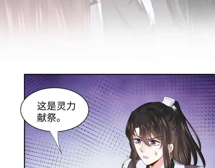 第64话 莫怕！有我护着你~ 第11页