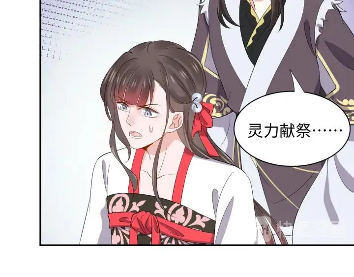 第64话 莫怕！有我护着你~ 第12页