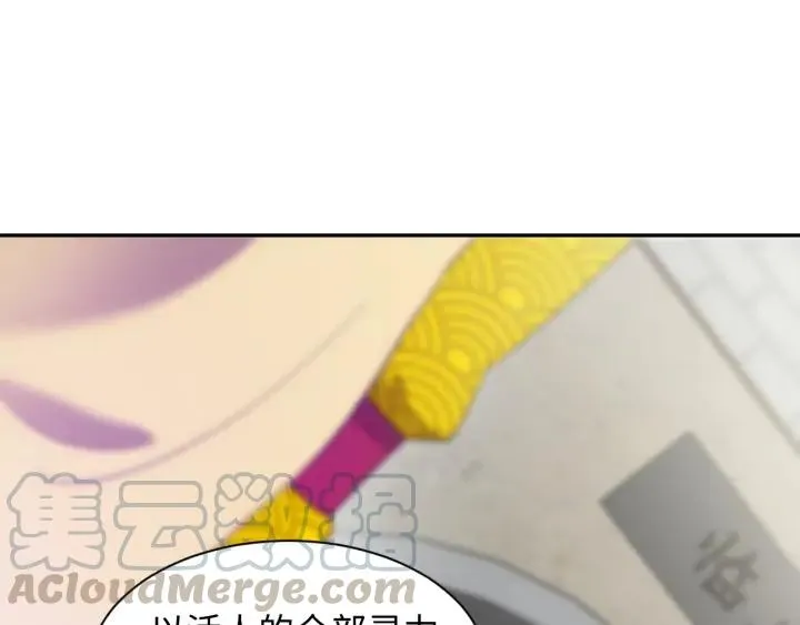 第64话 莫怕！有我护着你~ 第13页