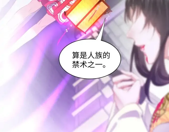 第64话 莫怕！有我护着你~ 第15页