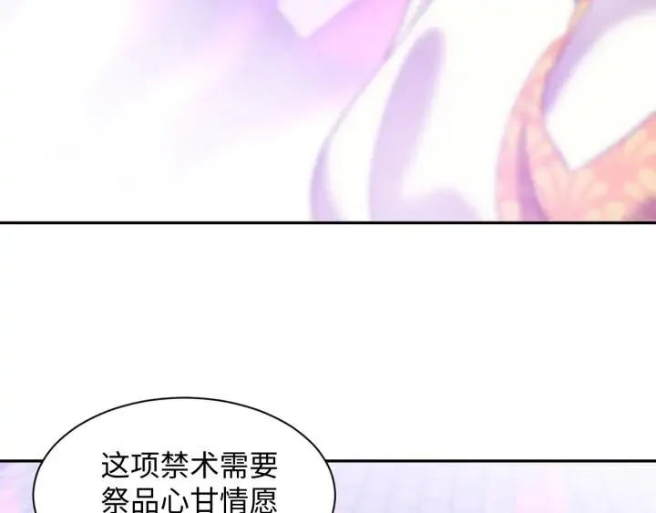 第64话 莫怕！有我护着你~ 第16页