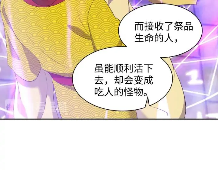 第64话 莫怕！有我护着你~ 第18页