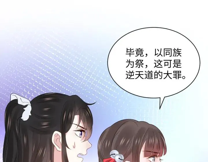 第64话 莫怕！有我护着你~ 第19页