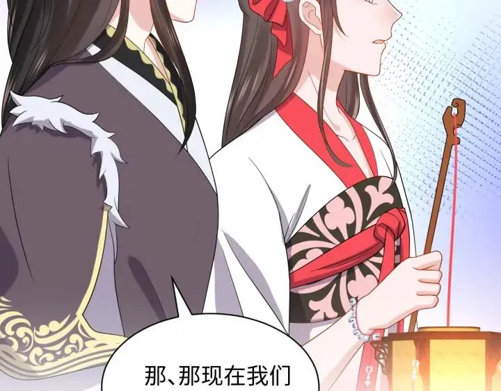 第64话 莫怕！有我护着你~ 第20页