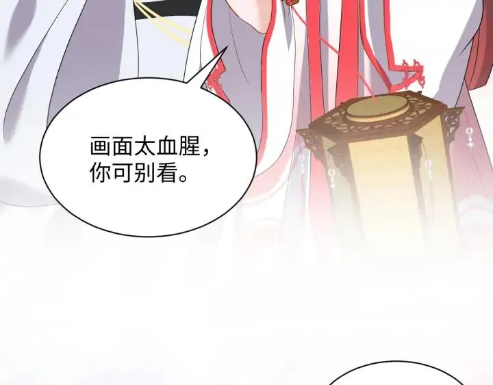 第64话 莫怕！有我护着你~ 第23页