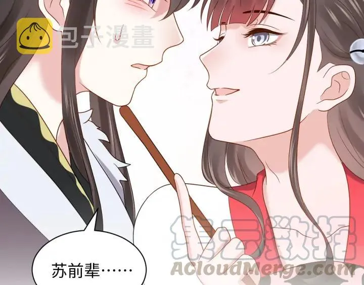 第64话 莫怕！有我护着你~ 第25页