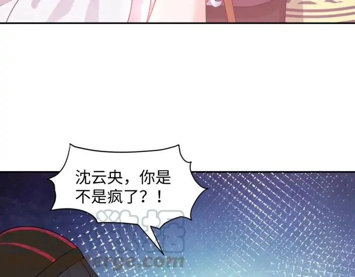 第64话 莫怕！有我护着你~ 第29页