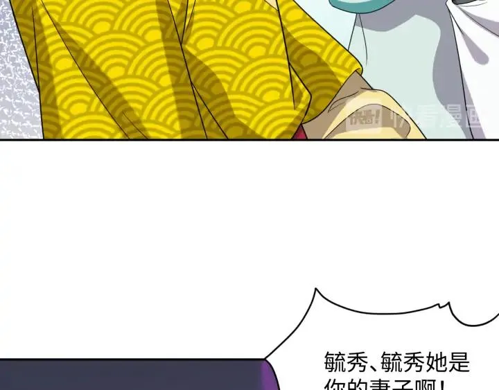 第64话 莫怕！有我护着你~ 第31页