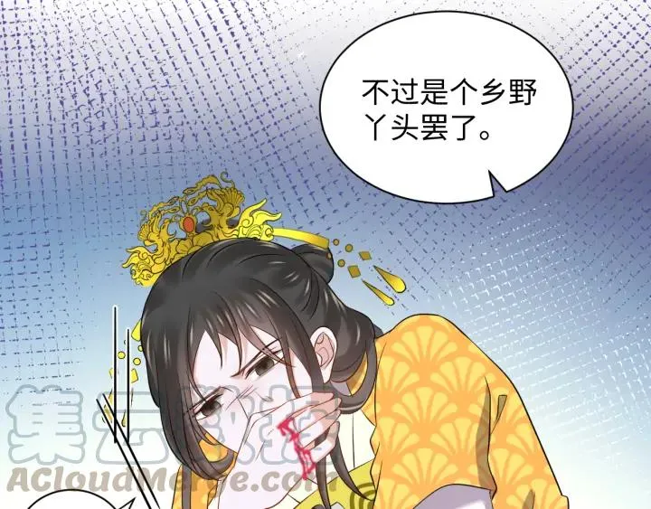 第64话 莫怕！有我护着你~ 第37页
