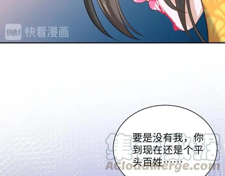 第64话 莫怕！有我护着你~ 第41页