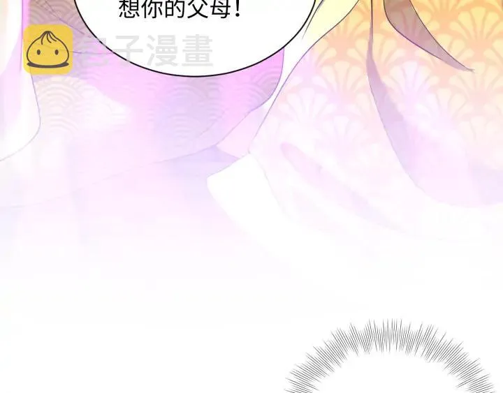 第64话 莫怕！有我护着你~ 第44页