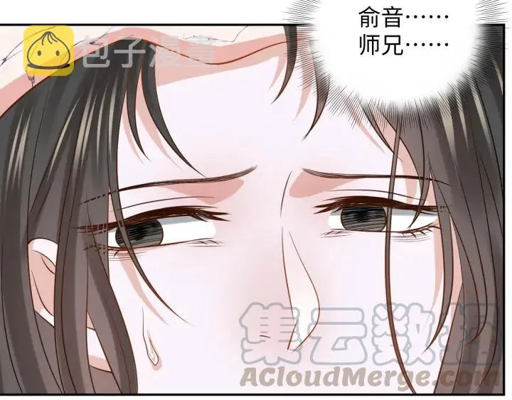 第64话 莫怕！有我护着你~ 第45页
