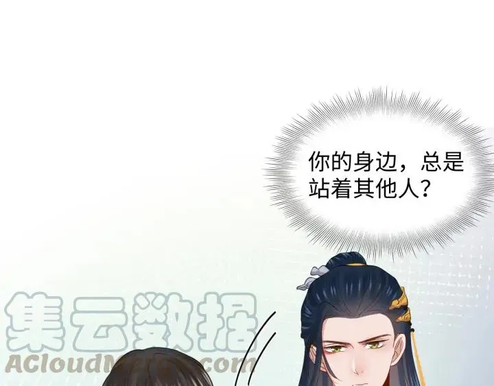 第64话 莫怕！有我护着你~ 第49页