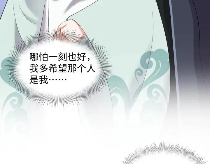 第64话 莫怕！有我护着你~ 第51页