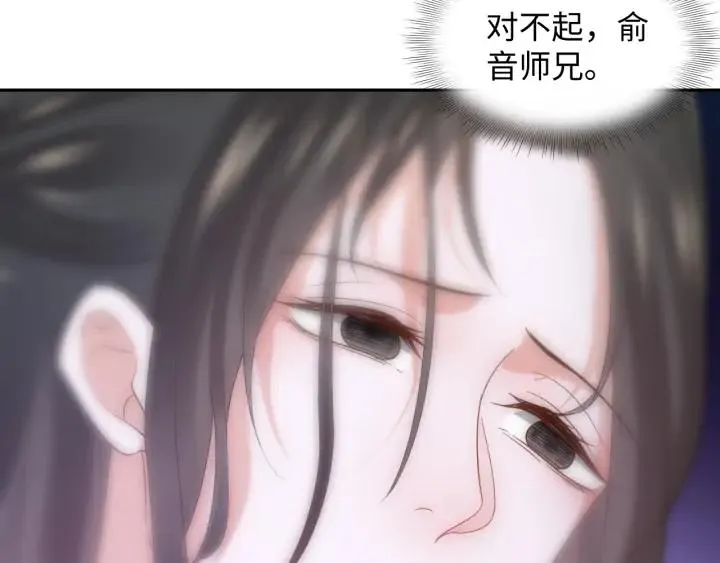 第64话 莫怕！有我护着你~ 第52页