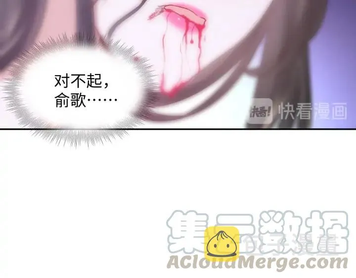 第64话 莫怕！有我护着你~ 第53页