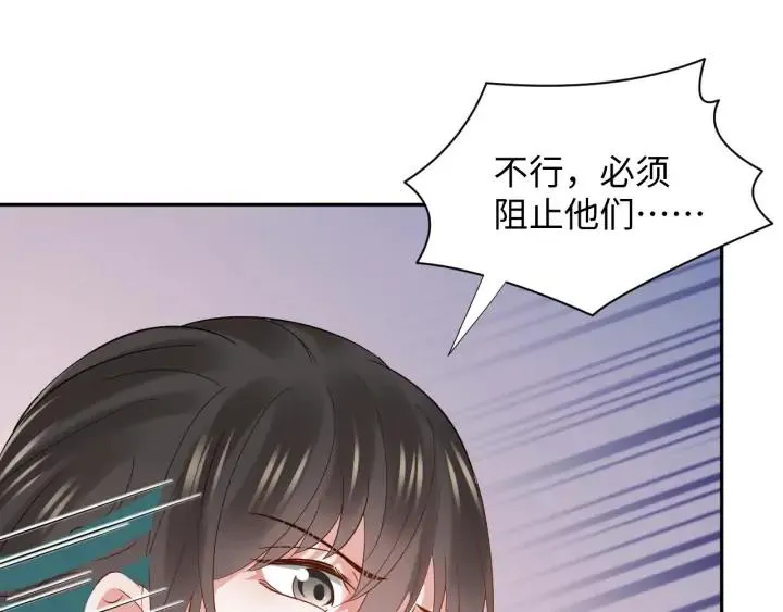第64话 莫怕！有我护着你~ 第54页