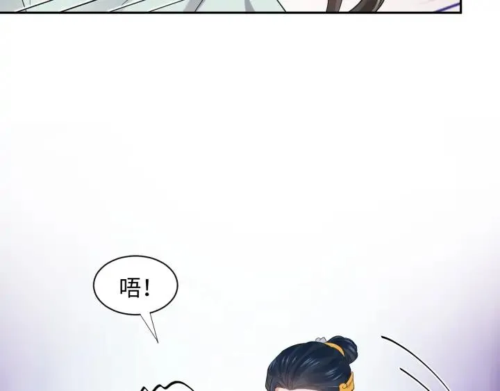 第64话 莫怕！有我护着你~ 第56页