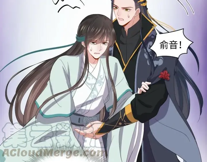 第64话 莫怕！有我护着你~ 第57页