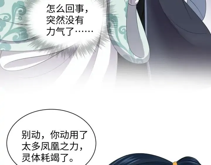 第64话 莫怕！有我护着你~ 第58页