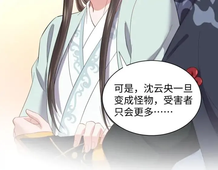 第64话 莫怕！有我护着你~ 第60页