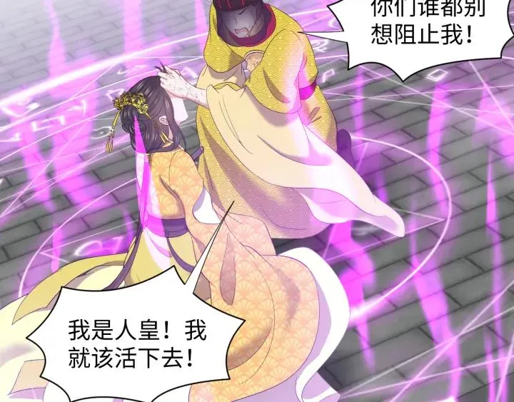 第64话 莫怕！有我护着你~ 第62页