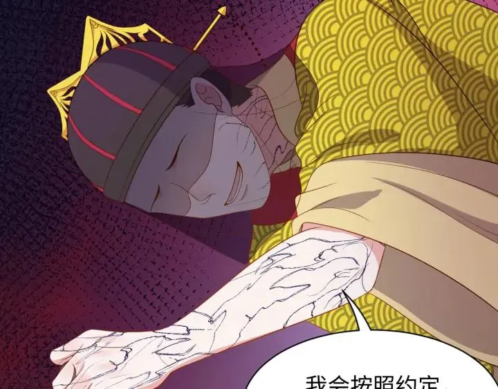 第64话 莫怕！有我护着你~ 第66页