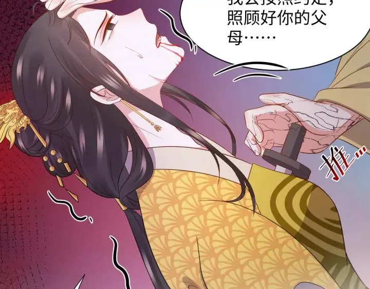 第64话 莫怕！有我护着你~ 第67页