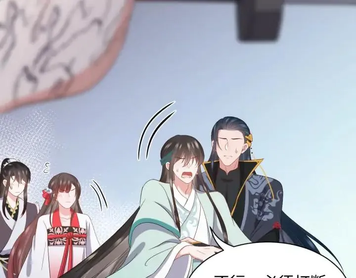第64话 莫怕！有我护着你~ 第70页