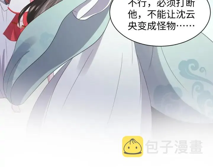 第64话 莫怕！有我护着你~ 第71页
