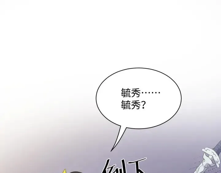 第64话 莫怕！有我护着你~ 第79页