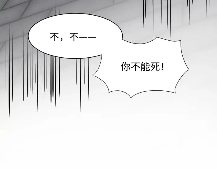 第64话 莫怕！有我护着你~ 第82页