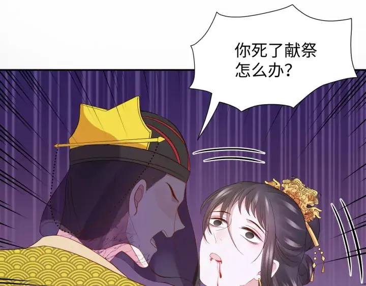 第64话 莫怕！有我护着你~ 第83页
