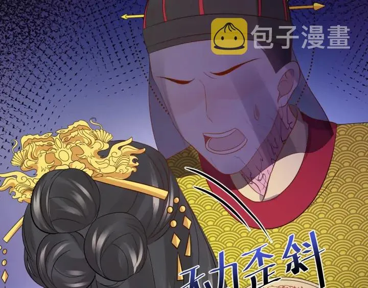 第64话 莫怕！有我护着你~ 第86页