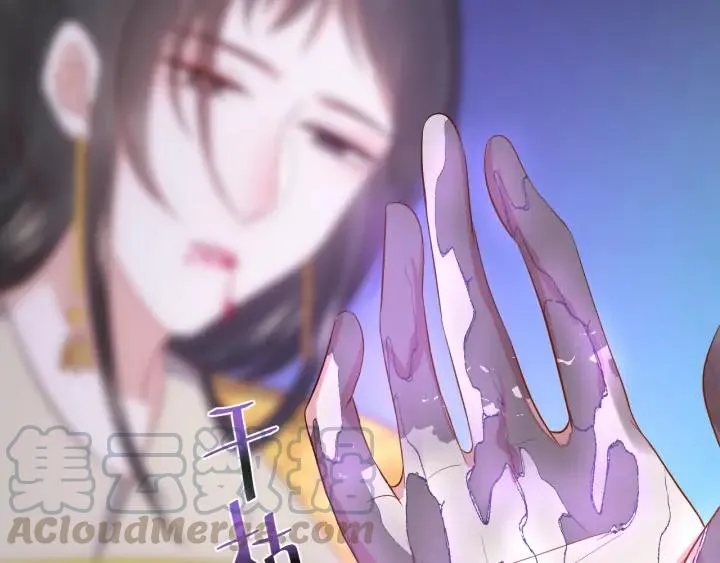 第64话 莫怕！有我护着你~ 第89页