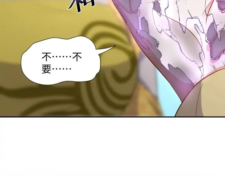 第64话 莫怕！有我护着你~ 第90页