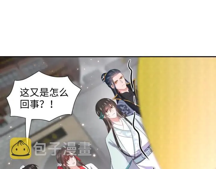 第64话 莫怕！有我护着你~ 第94页