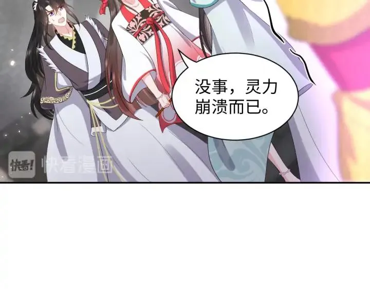 第64话 莫怕！有我护着你~ 第95页