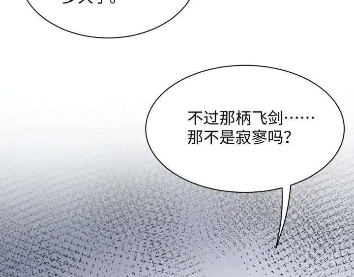 第64话 莫怕！有我护着你~ 第98页