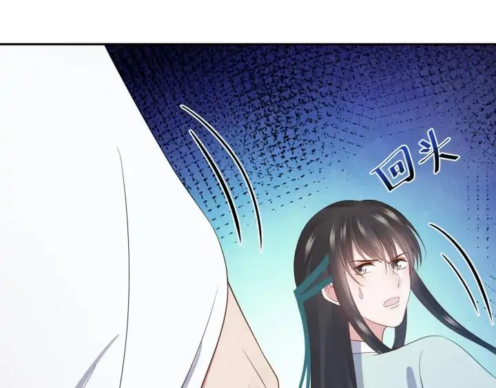 第64话 莫怕！有我护着你~ 第104页