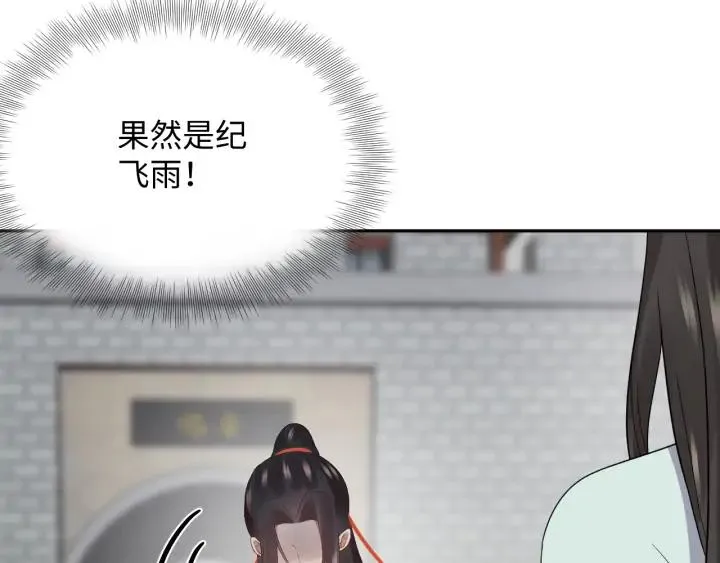 第64话 莫怕！有我护着你~ 第106页