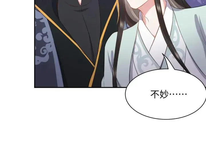 第64话 莫怕！有我护着你~ 第110页