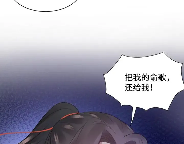 第64话 莫怕！有我护着你~ 第112页