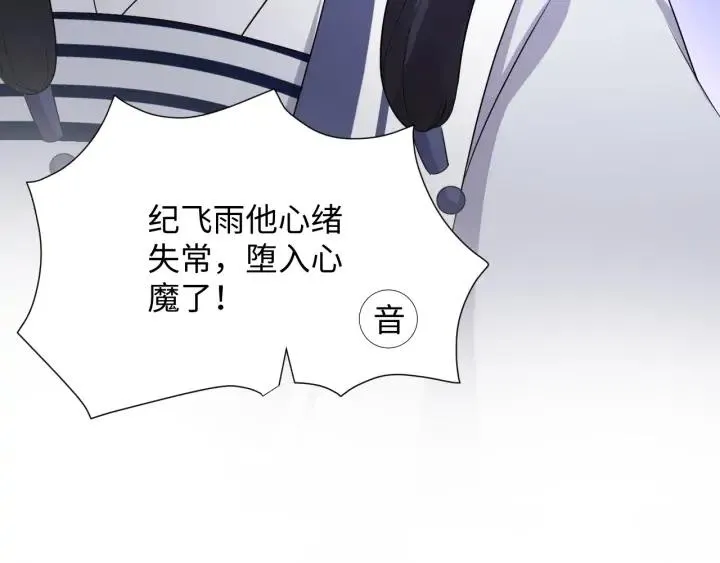 第64话 莫怕！有我护着你~ 第114页