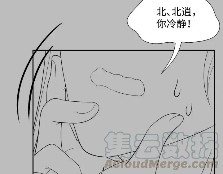 第64话 莫怕！有我护着你~ 第117页