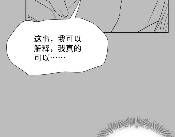 第64话 莫怕！有我护着你~ 第118页