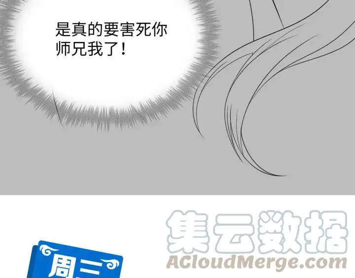 第64话 莫怕！有我护着你~ 第121页