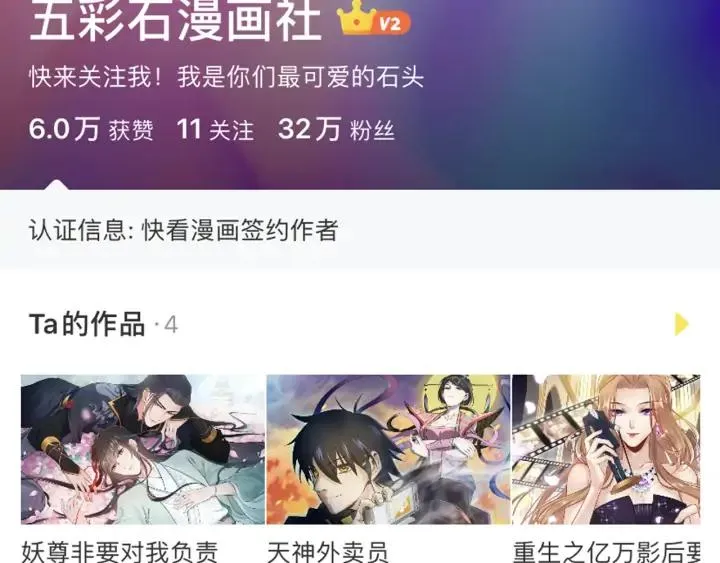 第64话 莫怕！有我护着你~ 第124页