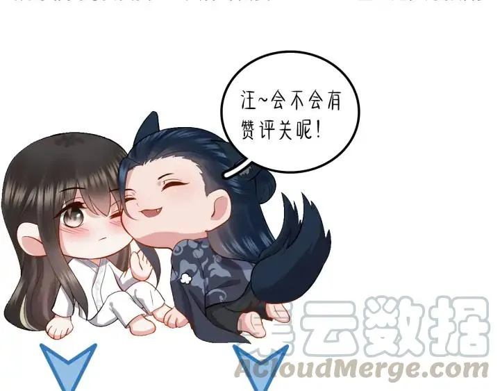 第64话 莫怕！有我护着你~ 第125页