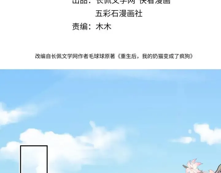 第65话 我一直在这里。 第4页